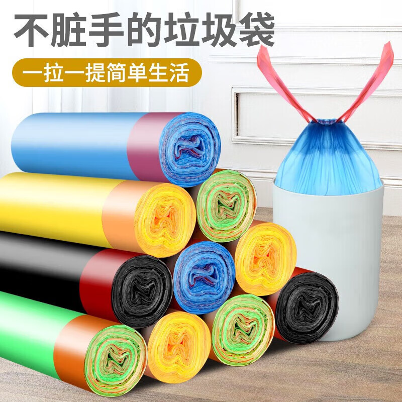 Visitor Extra Thickened Drawstring Garbage Bag Automatic Closing Plastic Bag Drawstring Kitchen Dormitory Portable Garbage Bag 2 Rolls Random Colors
