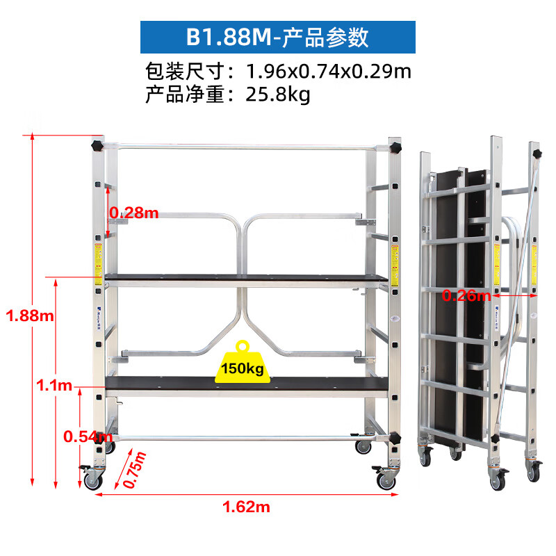 Ruiju lightweight quick-installation aluminum alloy scaffolding portable retractable with casters can be used as a trolley custom scaffolding B1.88M