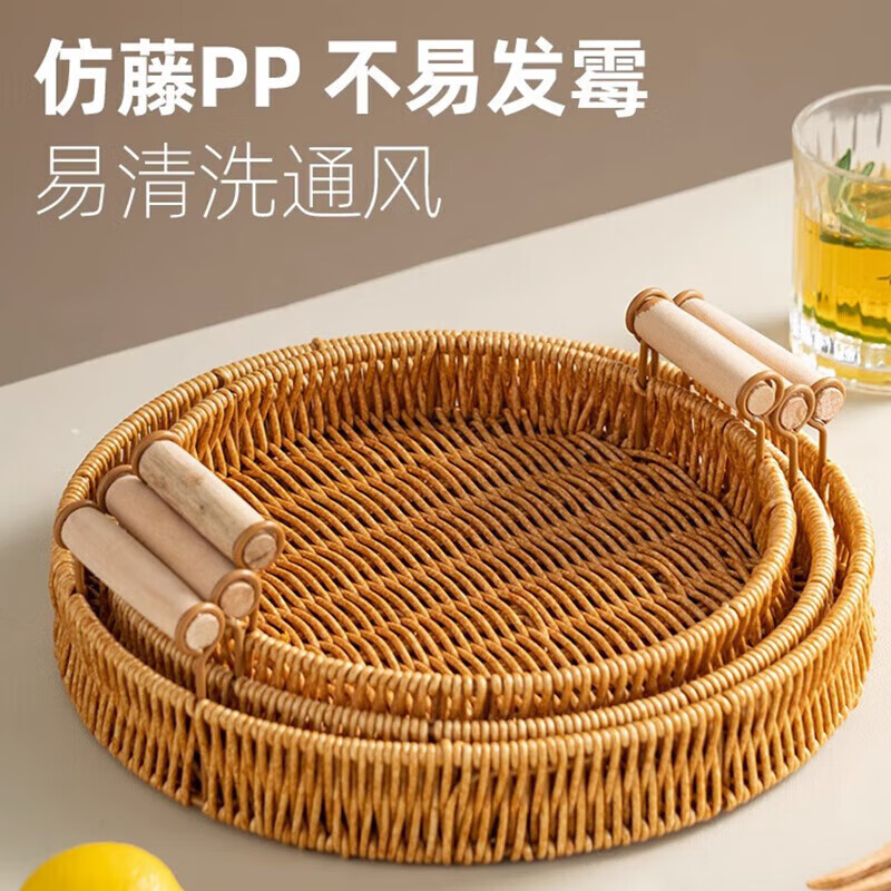 Yijia (IJARL) rattan fruit plate, fried plate, living room dry fruit plate, snack plate, outdoor steamed bun basket tray, rattan fruit plate, large size