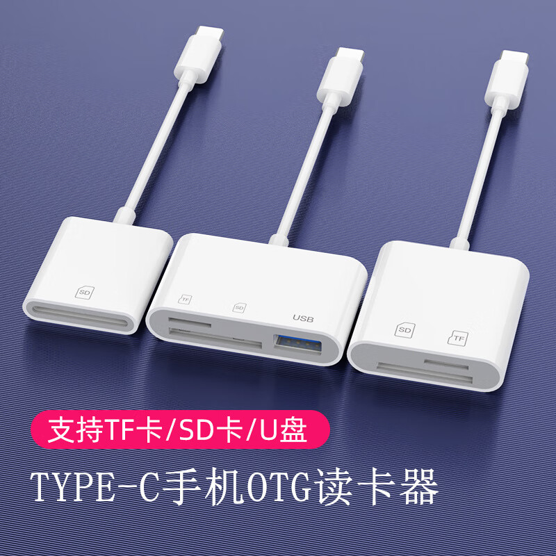 Suitable for Apple 15promax Android phone Type-C to SD TF CF camera OTG multi-function card reader two-in-one to (SD+TF) dual card bagged
