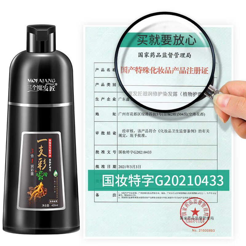 Three Magic Hairsmiths Black Plant Bubble Hair Dye Herbal Hair Dye Cream Covers Gray Hair Black Tea Brown Black 400ml