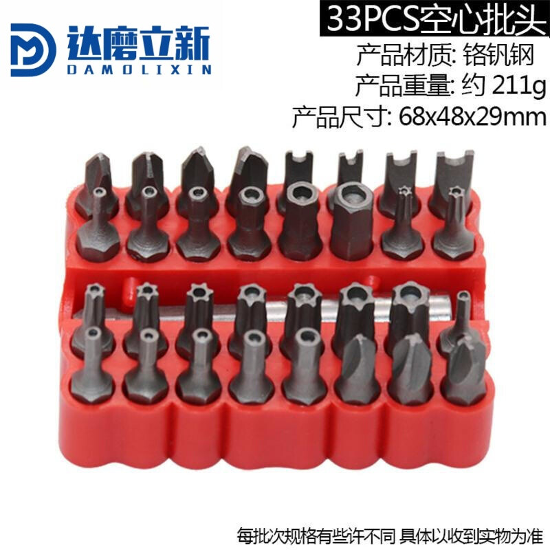 33-piece hollow bit set, hexagonal bit for tightening safety screws, rechargeable drill, special-shaped screwdriver bit, 33pcs hollow bit