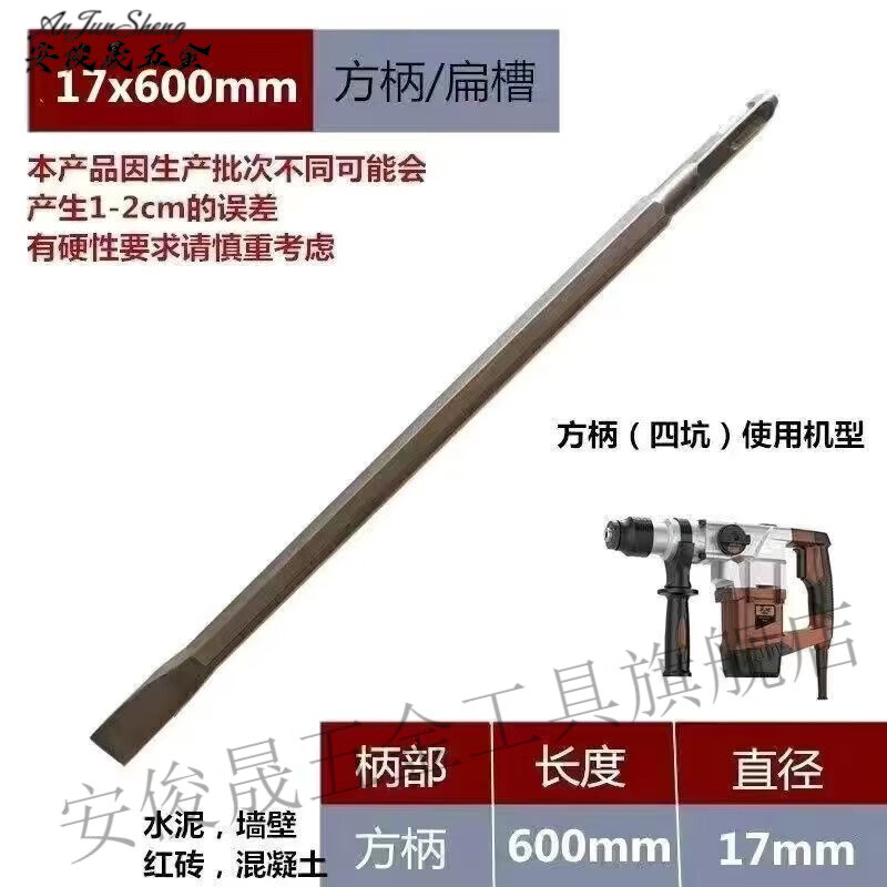 Vinoa electric hammer impact drill square handle hexagonal handle extended pointed flat chisel electric pick pick cement slot drilling concrete square handle four pits dual-purpose electric hammer 14x370 tip/flat each one