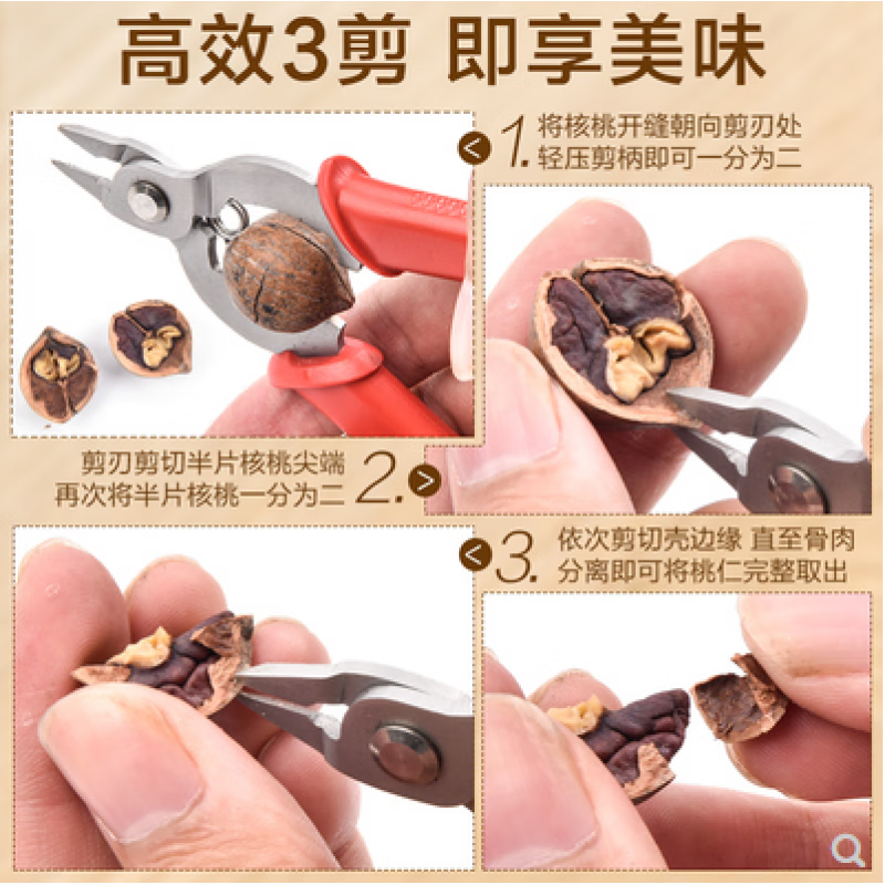 The legend of the pot walnut clamp household walnut peeling tool pliers peeler scissors to peel small pecan clamp artifact multi-purpose double-edged nut cracker