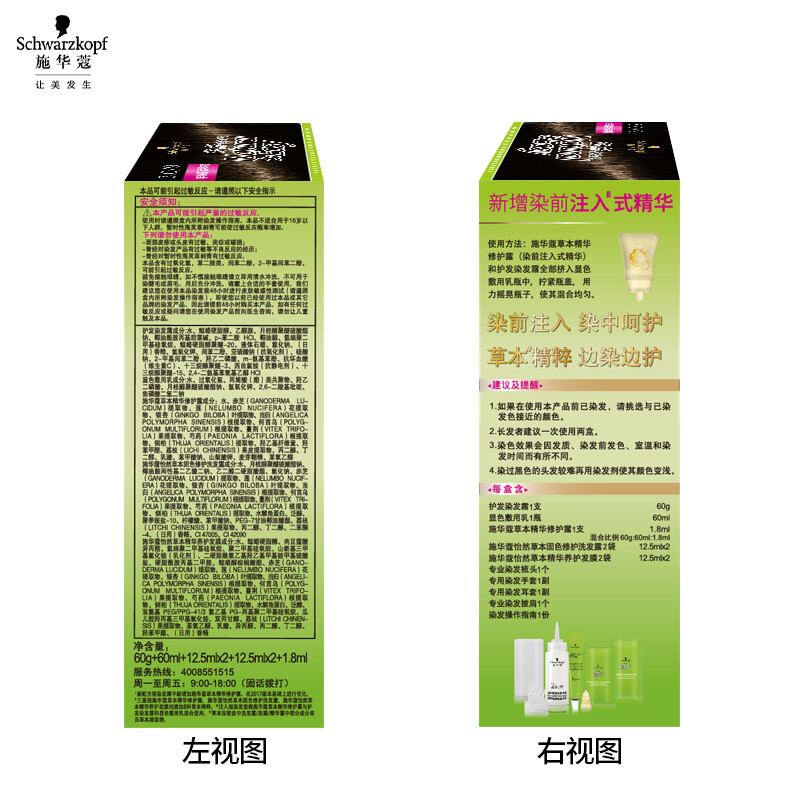 Schwarzkopf Yiran Hair Dye Cream 3.0/9 Cashmere Fat Dark Brown*2 Black Brown Hair Dye Cream Covers White with Free Multi-effect Conditioner 60ml