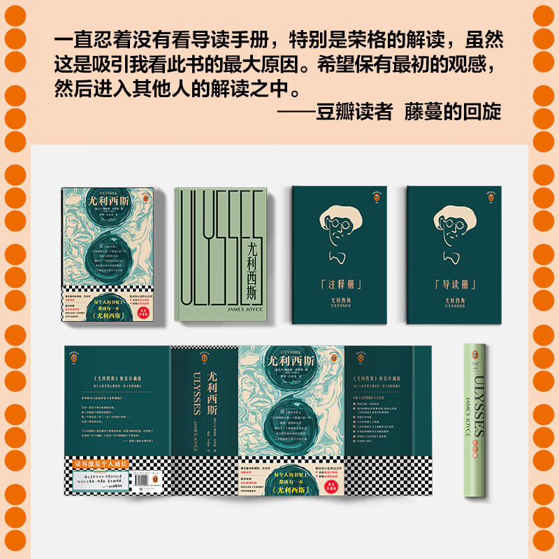 Ulysses (hardcover collector's edition! Island reading recommendation! Everyone should have a copy of 