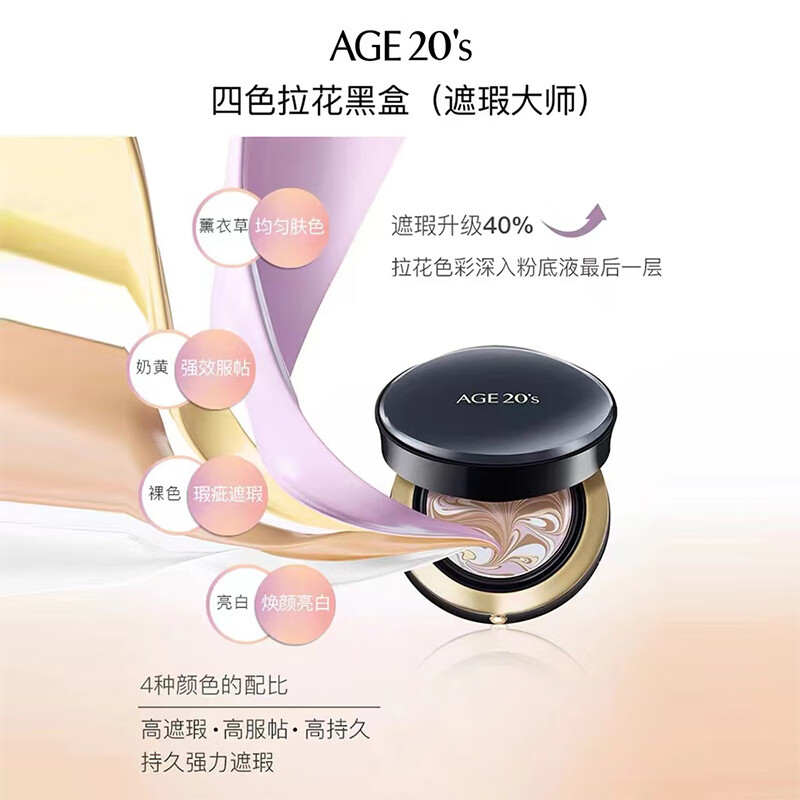 Aekyung AGE20 S Air Cushion Four Colors Latte Art Concealer Master Long-lasting Moisturizing No. 23 Natural Color Birthday and New Year Gift for Women