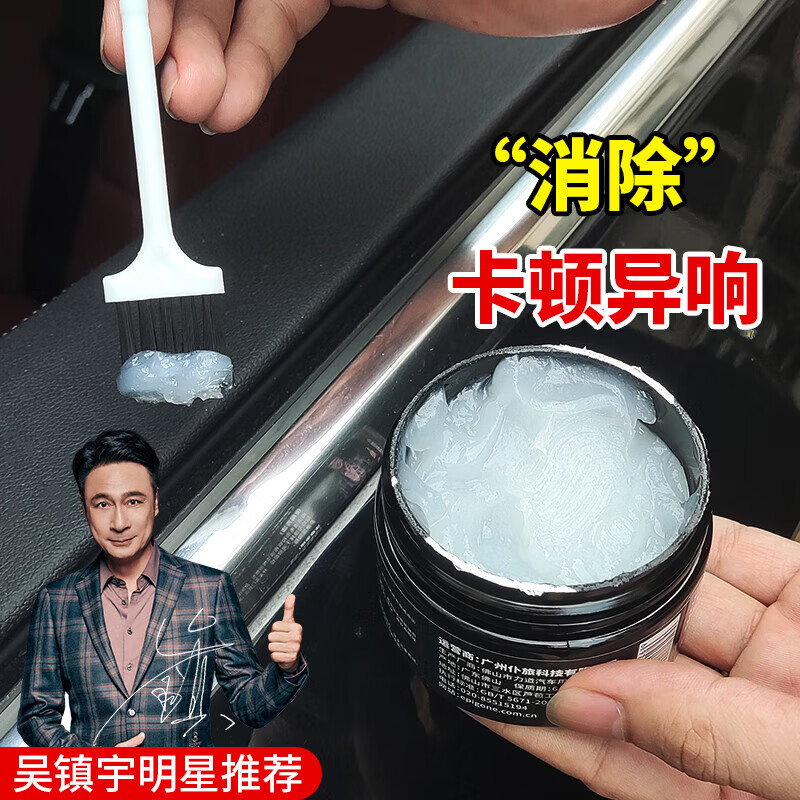 Pulu car window grease, car electric glass lift sunroof grease track lubricant, special for eliminating abnormal door noise