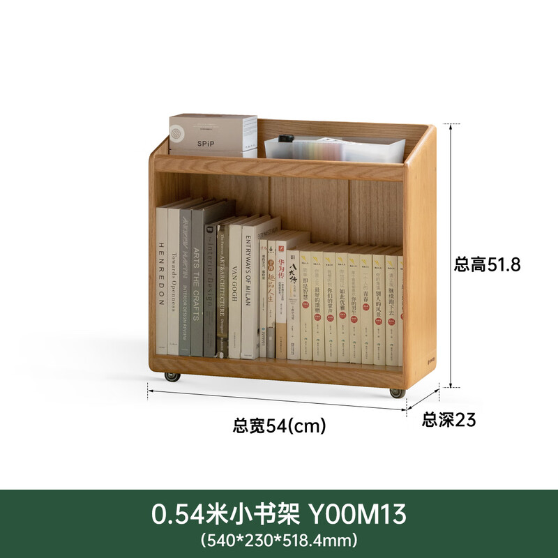 Genji Muyu solid wood under-desk bookshelf movable small bookcase home storage cabinet floor-standing storage cabinet low cabinet 0.54m small bookshelf (540*230*518.4mm)