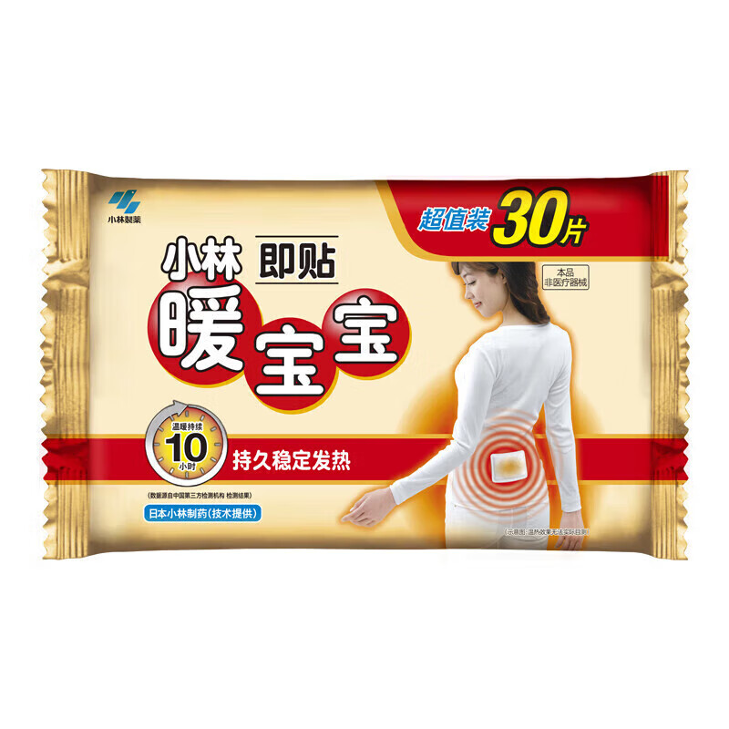 Warm Baby Kobayashi Pharmaceutical Warming Patch 30 Pieces Warming and Cooling Patch Self-heating Luminous Leg Aunt Artifact