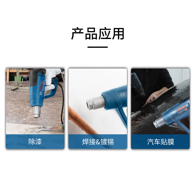Bosch blow gun hot air gun paint removal film welding tinned plug-in 1600 watt two-speed adjustment GHG 16-50