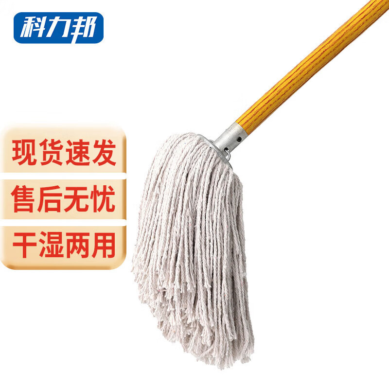 Kelibang wooden pole mop cotton thread hall old mop dust push mop factory hotel lobby property absorbent mop white round head wooden pole KB3455