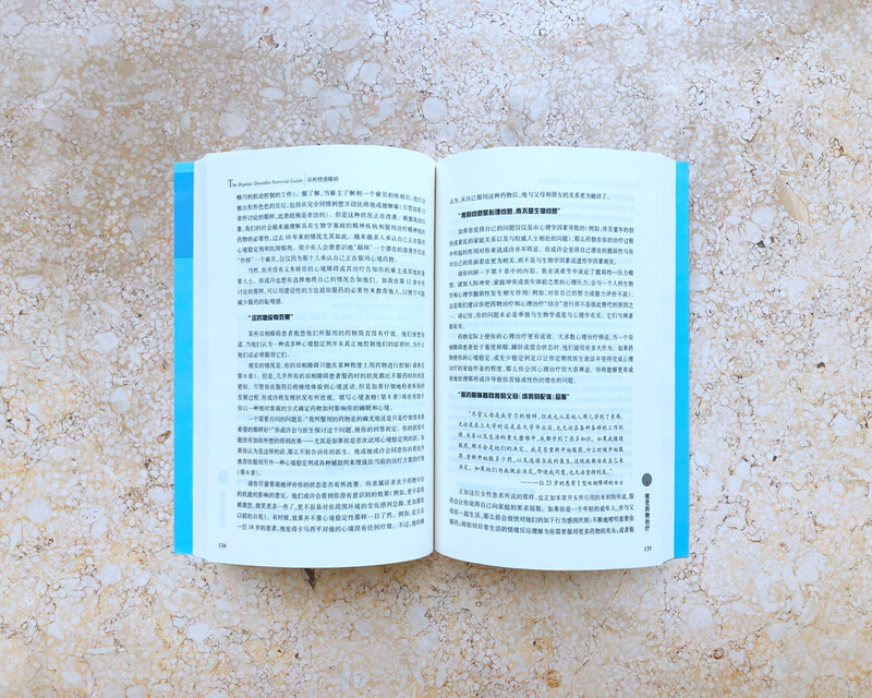 Psychological Self-Help Series Bipolar Disorder What You and Your Family Need to Know (2nd Edition) (Latest Edition)