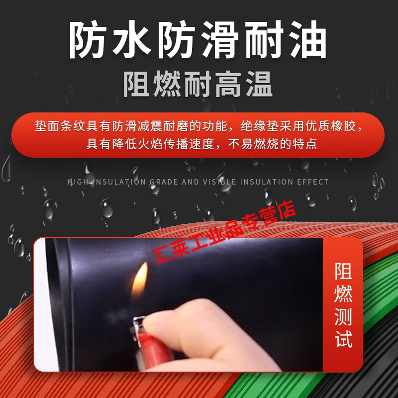 High-voltage insulation mat, power distribution room leather mat 10kv distribution room carpet insulation board rubber mat 35/8mm insulating rubber mat, whole roll 1 meter * 5 meters * 6mm red, green and black, please prepare when ordering