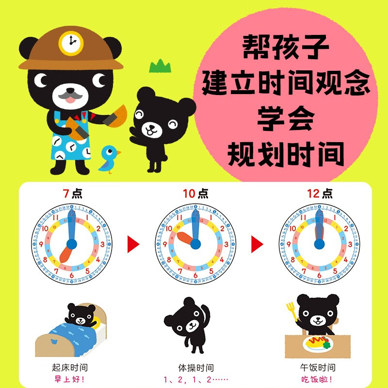 Click-to-read version Little Black Bear's Clock Toy Book Early Childhood Education Time Enlightenment Understanding Clock Time Baby Early Education Cognitive Game Bookboard Flip Book Supports the Old Version Little Monkey Pipi Point-and-Read Pen