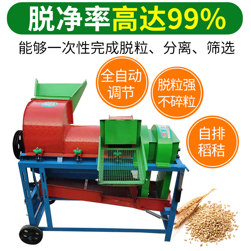 Wen Yijia multifunctional thresher household small corn husk soybean sorghum rapeseed fully automatic peeling machine peeling machine single fan does not include motor