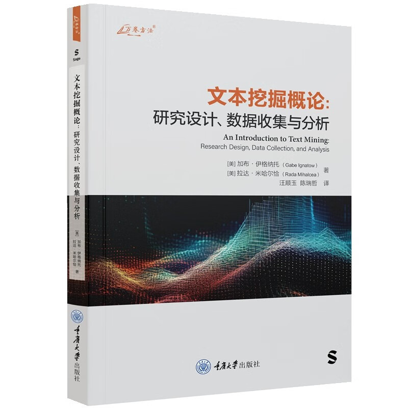 Introduction to text mining Research design, data collection and analysis