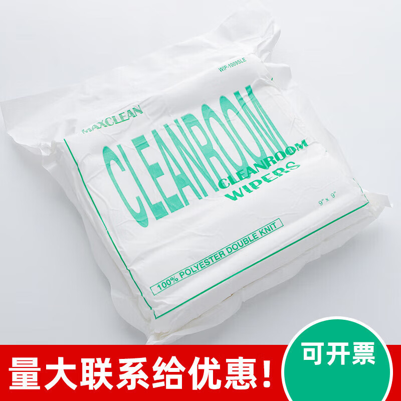 Electronics factory dust-free cloth microfiber screen instrument lens industrial wipe cloth cleaning cloth dust removal cloth 6 inches 9 inches 3009 12*12 100 pieces