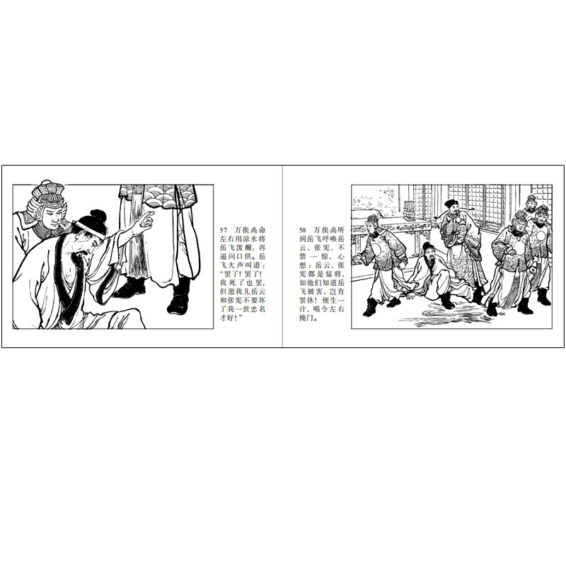 Little Book Series: The Story of Yue Fei (set of 5 volumes in total)