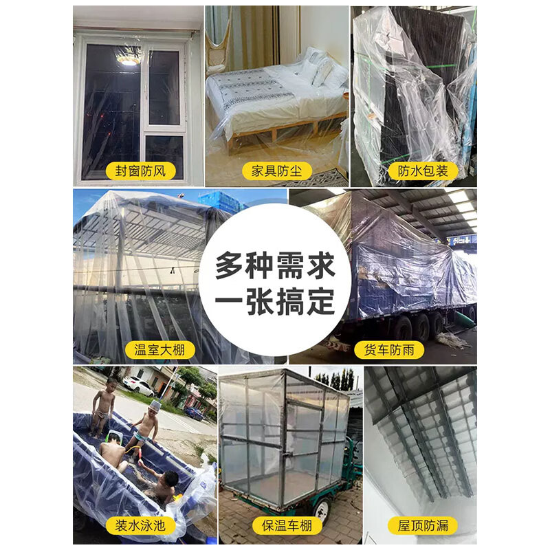 JINZONG greenhouse film thickened waterproof transparent plastic film dust-proof mulch film agricultural film decoration breeding film 2 meters * 3 meters