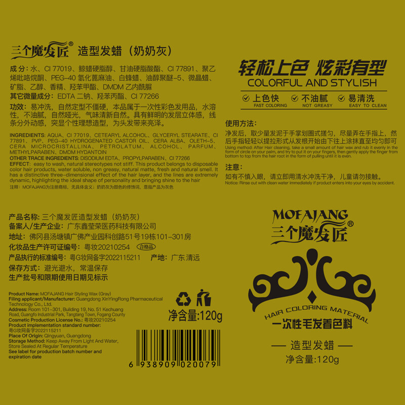 Three magic hairsmiths grandma gray hair mud strong shaping natural fluffy hair wax 120g for men and women refreshing styling hair wax for long-lasting styling