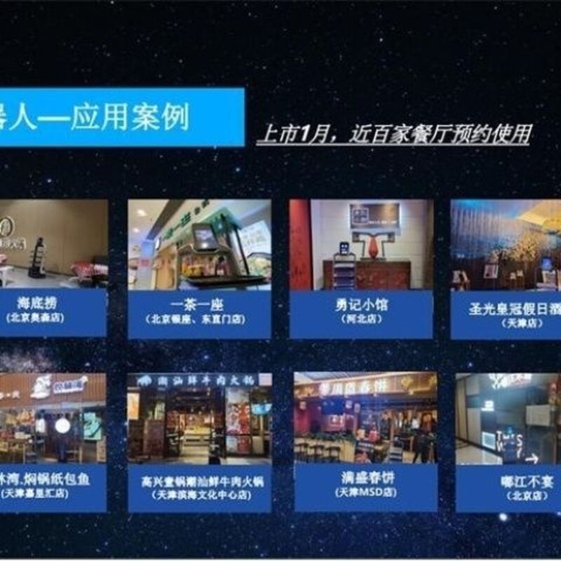 Orion Star Lucky Leopard Meal Robot Intelligent Conversation Hot Pot Restaurant Hotel Restaurant Automatic Food Delivery Service White