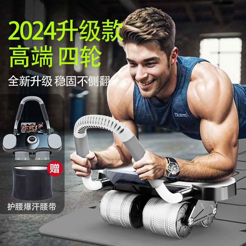 Muscle Dimension Four-wheel Abdominal Wheel Automatic Rebound Elbow Support Kneeling Pad Men's Abdominal Wheel Belt Auxiliary Abdominal Rolling Wheel Slim Belly Fitness Equipment Supreme Black + Kneeling Pad + Waist Protective Sweat Belt