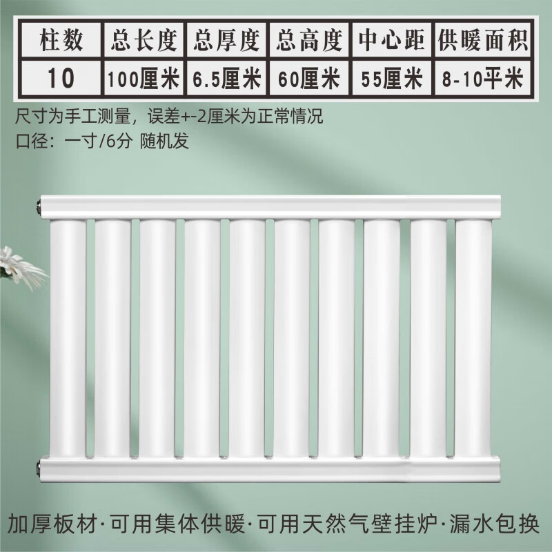 Qinkai radiator thickened 8050 carbon steel household radiator civil central heating water heating radiator heater total height center distance 55 cm 600mm 12-column set length 120 cm (thickened)