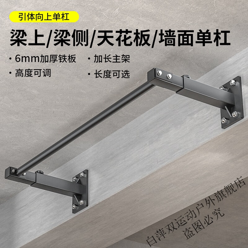Huike horizontal bar indoor home pull-up punched wall side beam upper wall single parallel bar sandbag rack fitness equipment luxury side beam horizontal bar thickened iron plate 6MM