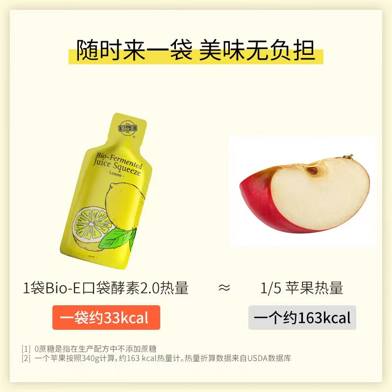 Australian bioe lemon pocket enzyme vitamin c portable vc original solution defecation new version 7 pieces/box