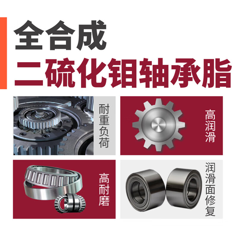 Hutou fully synthetic molybdenum disulfide bearing grease extreme pressure lithium grease heavy truck mining machinery lubricant 2kg a can 2#