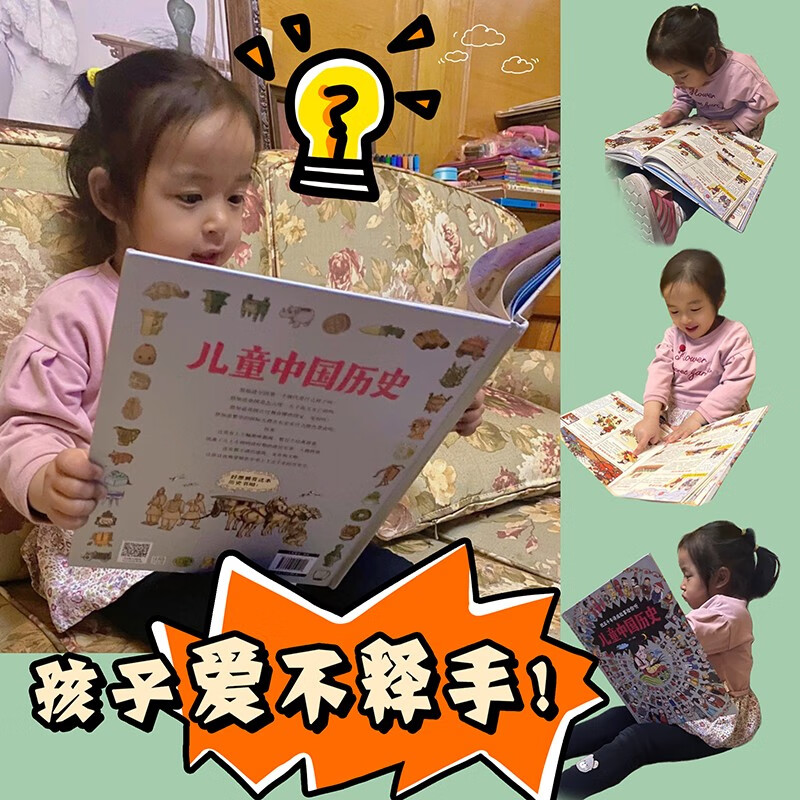 Children's Chinese History Let children fall in love with school history 8 format large hardcover picture book