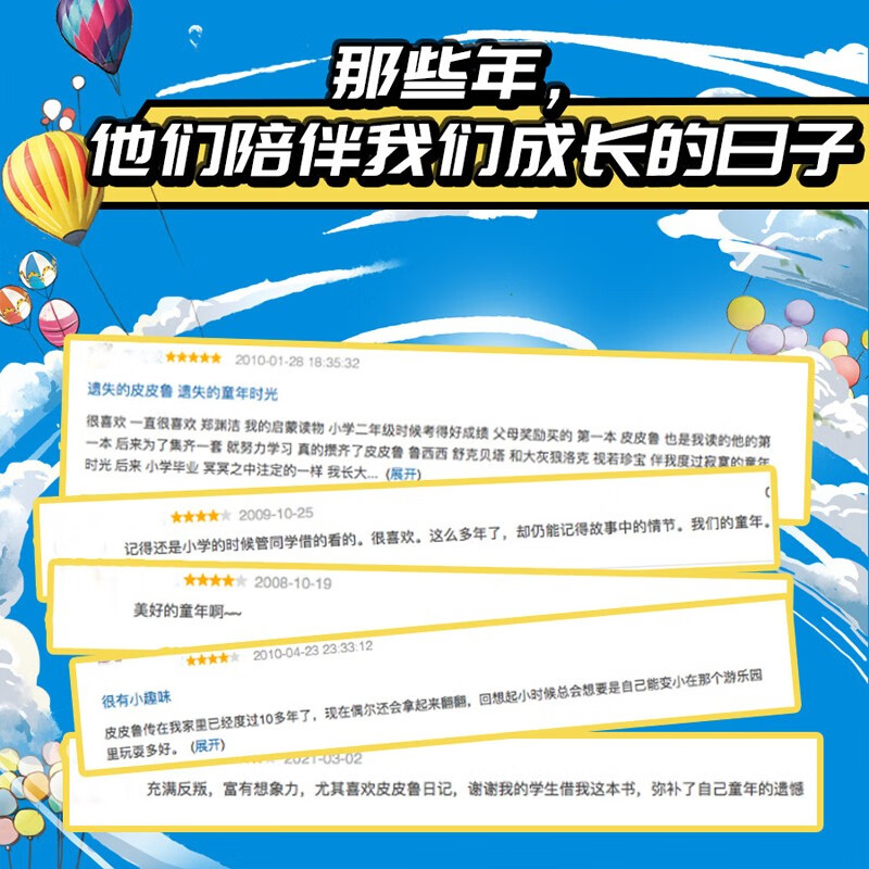 The Four Famous Biography of Zheng Yuanjie The Biography of Rock the Big Bad Wolf