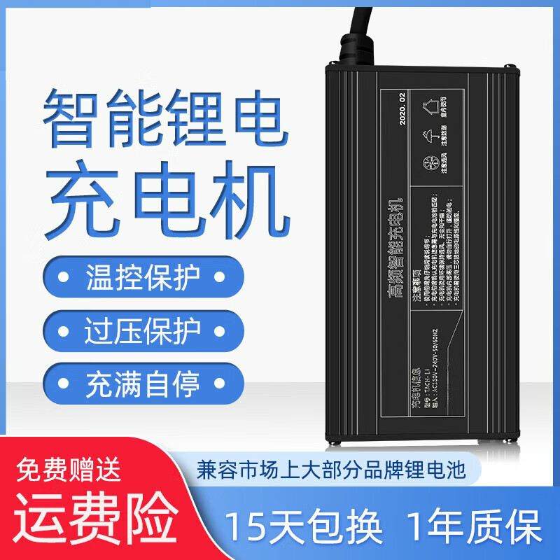 MANYING electric vehicle lithium aluminum shell charger 48V60V72V5A54.6V71.4V84V suitable for Tuoan speed aluminum shell 48V aluminum shell 60V three yuan 17 string 71.4V5A) product