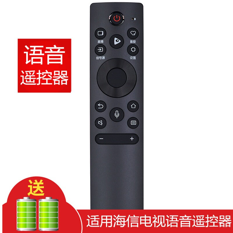 Jingke suitable for Hisense TV remote control intelligent voice HZ55E60D HZ65E60D