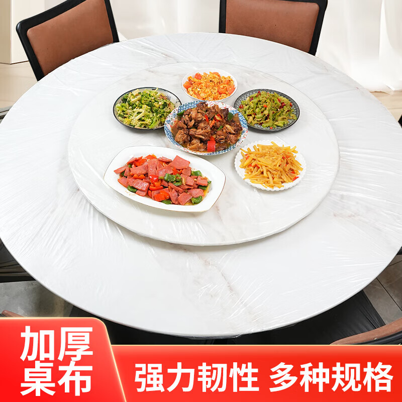 Dining table disposable tablecloth drawstring elastic band round table rectangular table plastic cloth tablecloth cover red Spring Festival red drawstring tablecloth 10 pieces suitable for diameter 1.6 meters