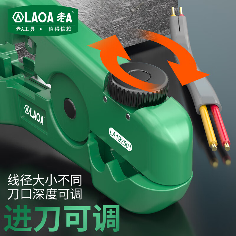 LAOA (LAOA) multifunctional wire stripper adjustable cable network wire stripper LA195202 adjustable network wire stripper LA192501