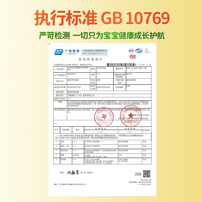 Grandpa's Farm Infant and Toddler Shrimp Chips Original Baby Snacks Children's Snacks Travel Baby Snacks 39g Baby Snacks 12 Months+