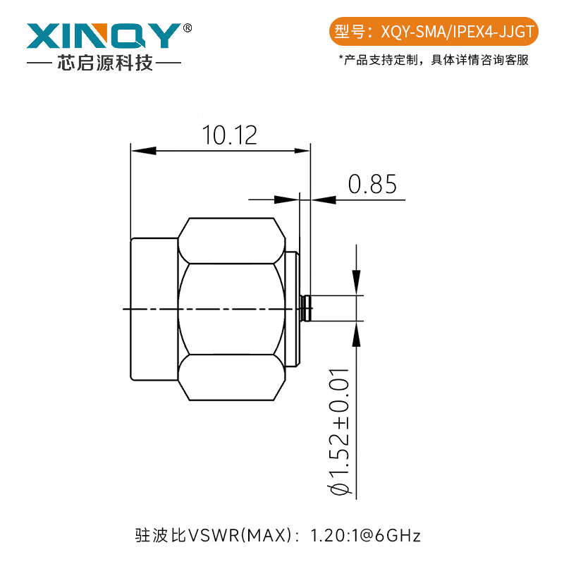 XINQY Xinqiyuan SMA/IPEX RF coaxial adapter stainless steel adapter IPEX1 generation/3rd generation/4th generation/5th generation to SMA SMA-IPEX4-JJGT-4th generation