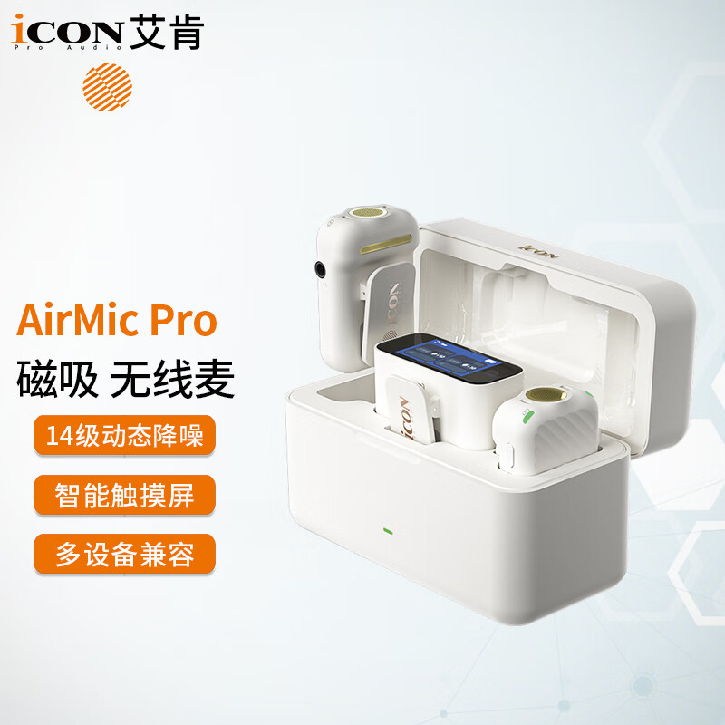 Aiken AirMic3/AirMic Pro one-to-two wireless lavalier microphone anchor with goods mobile phone camera interview vlog outdoor live broadcast Little Bee noise reduction radio lavalier microphone AirMic Pro white magnetic suction + screen + charging compartment