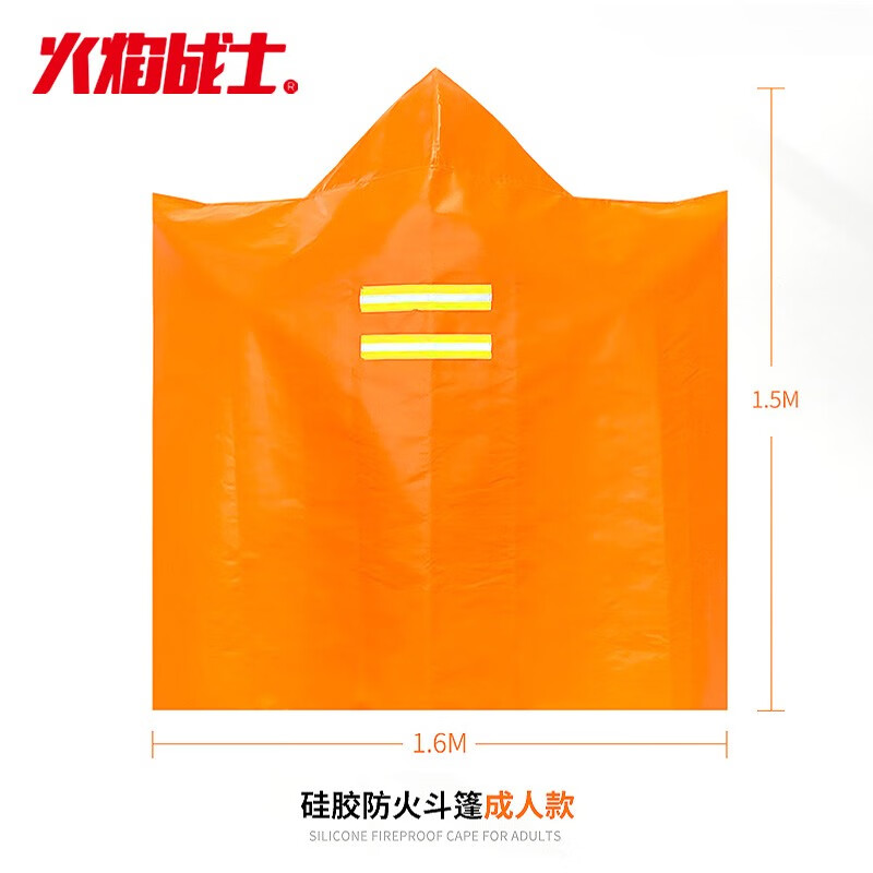 Flame Warrior Fireproof Cloak Escape Cloak Gas Mask Matching Fireproof Insulation Fireproof Blanket Home Emergency Firefighting Equipment Fireproof Cloak Silicone Type (Adult Type)