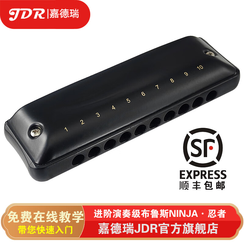 JDR imported gongs ten 10-hole blues harmonica NinJa ninja beginners as entry-level advanced playing matte black 10-hole Paddy scale C key - commonly used mode