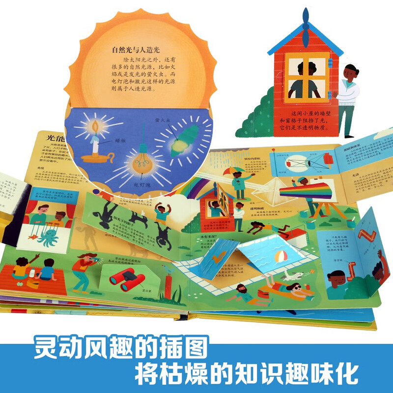 18 yuan off for orders over 87 <Revealing Physics> (Popular Science Flip Book for Children aged 3-6) Le Fun Children’s Book Revealing Series Children’s Enlightenment Popular Science Pop-up Books Children’s Book Festival Children’s Day