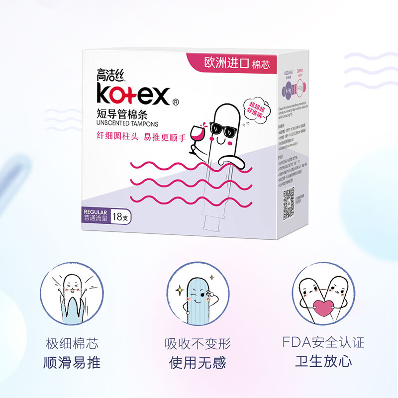 Kotex tampon, built-in catheter sanitary napkin, swimming napkin cotton core, normal flow rate 36 pieces