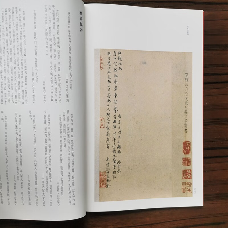 Famous Chinese Stele Inscriptions: Three Prefaces to Wang Xizhi’s Orchid Pavilion