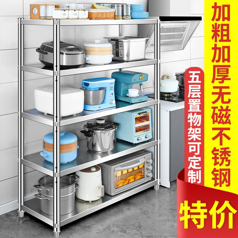 Aviman stainless steel shelf household shelf kitchen storage rack floor-standing multi-layer shelf storage rack five layers 180 high long 60 wide 30