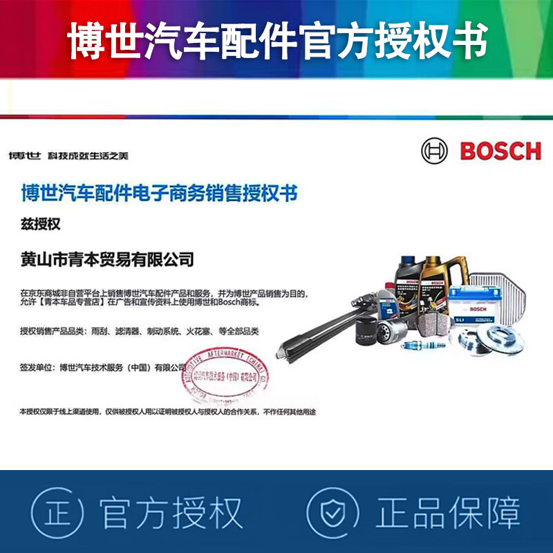 Bosch rear window wiper/rear wiper is suitable for Nissan 11 to 24 new Tiida/14 to 23 X-Trail