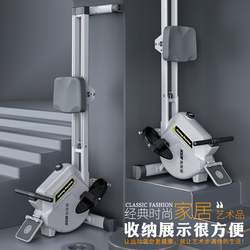 Heisman (healthmate) rowing machine home electromagnetic dual resistance aerobic fitness equipment indoor anaerobic exercise magnetic silent smart rowing machine white magnetic resistance adjustment/electromagnetic 32 resistance