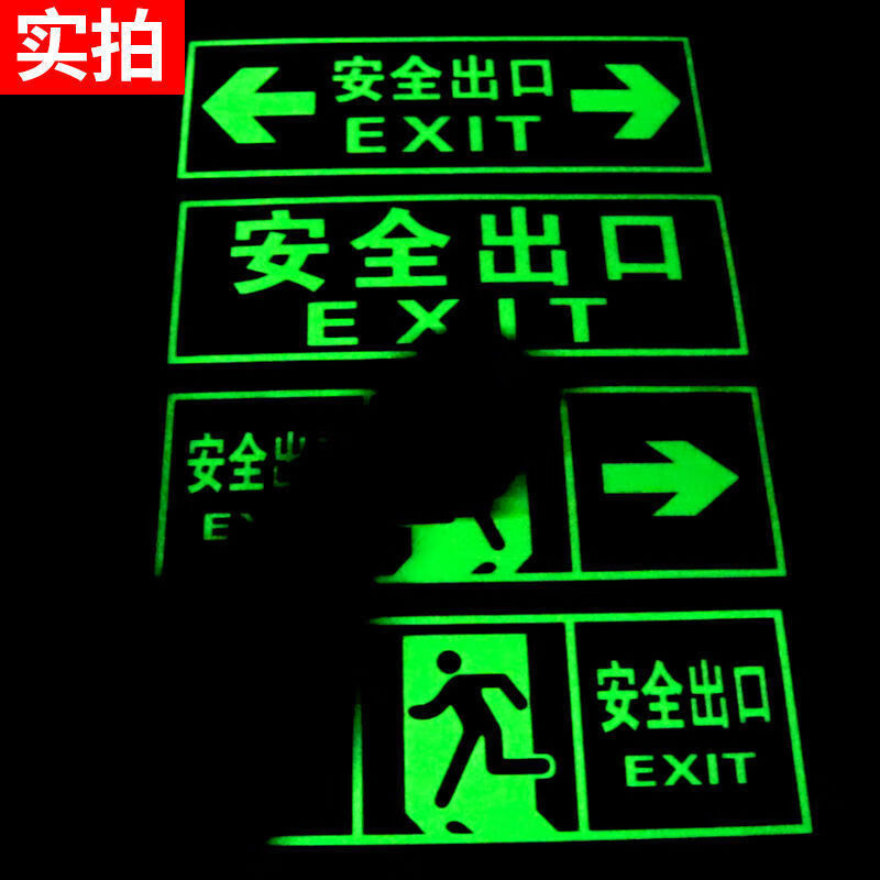 Safety exit signs, luminous floor stickers, emergency escape and evacuation channel signs, caution step floor stickers, wall stickers, safety stairs, left (36*14CM)