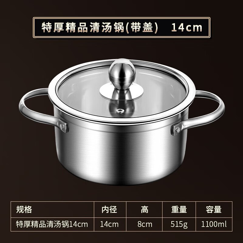 Hanxiao self-service single small hot pot pot for one person, one pot for alcohol induction cooker, special small pot for 2-3 people, double ear small hot pot with lid 14cm
